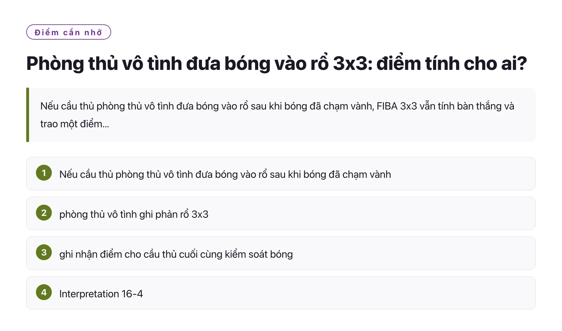 Phòng thủ vô tình đưa bóng vào rổ 3x3: điểm tính cho ai?——全文要点速览